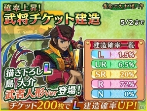 iOS/Android「宇宙戦艦ヤマト2199 BATTLE FIELD INFINITY」探索イベント「黄金の大和魂」が開催！武者人形Verの原田をゲットの画像5