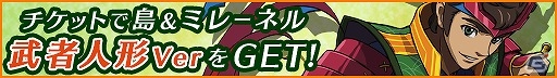 iOS/Android「宇宙戦艦ヤマト2199 BATTLE FIELD INFINITY」探索イベント「黄金の大和魂」が開催！武者人形Verの原田をゲットの画像1