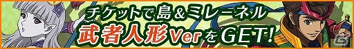 iOS/Android「宇宙戦艦ヤマト2199 BATTLE FIELD INFINITY」探索イベント「黄金の大和魂」が開催！武者人形Verの原田をゲットの画像4