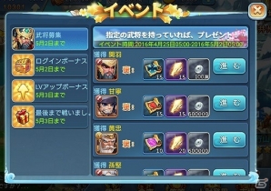 iOS/Android「みにおん三国志」新システム「副将」「講武堂」が追加！UIなども変更されより遊びやすくの画像6