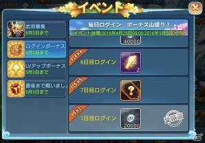 iOS/Android「みにおん三国志」新システム「副将」「講武堂」が追加！UIなども変更されより遊びやすくの画像8