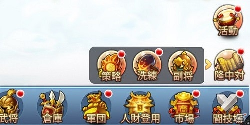 iOS/Android「みにおん三国志」新システム「副将」「講武堂」が追加！UIなども変更されより遊びやすくの画像2