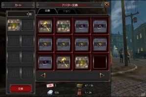 iOS/Android「イザナギオンライン」“左手武器”の追加を含む大型アップデートを実施！待望のアバターリサイクル機能も登場の画像15