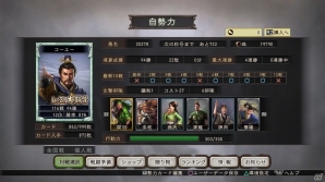 PS3/PS Vita「三國志12 対戦版」“重兵科”などの人気武将カードの再配信も実施！「ゴールデンウィークキャンペーン」がスタートの画像10