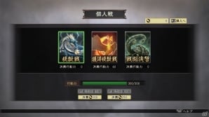 PS3/PS Vita「三國志12 対戦版」“重兵科”などの人気武将カードの再配信も実施！「ゴールデンウィークキャンペーン」がスタートの画像9