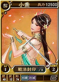 PS3/PS Vita「三國志12 対戦版」“重兵科”などの人気武将カードの再配信も実施！「ゴールデンウィークキャンペーン」がスタートの画像4