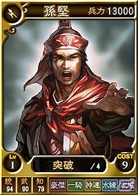 PS3/PS Vita「三國志12 対戦版」“重兵科”などの人気武将カードの再配信も実施！「ゴールデンウィークキャンペーン」がスタートの画像5