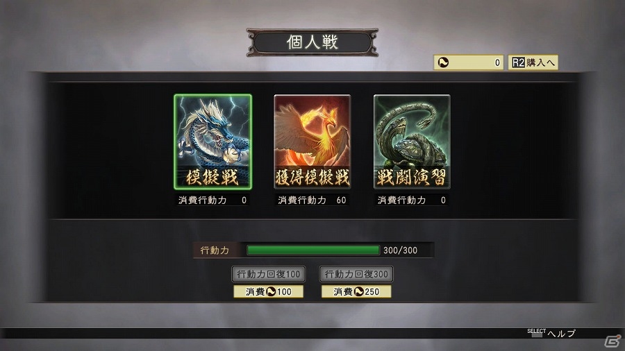 PS3/PS Vita「三國志12 対戦版」“重兵科”などの人気武将カードの再配信も実施！「ゴールデンウィークキャンペーン」がスタートの画像9