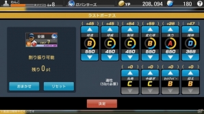 プロ野球にまつわる要素がてんこ盛り！PC版「野球つく！！」プレミアムテストのプレイレポートをお届けの画像42