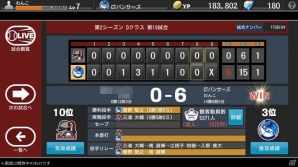 プロ野球にまつわる要素がてんこ盛り！PC版「野球つく！！」プレミアムテストのプレイレポートをお届けの画像6