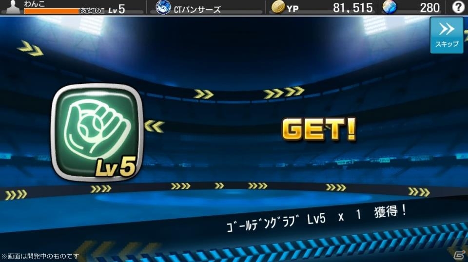 プロ野球にまつわる要素がてんこ盛り！PC版「野球つく！！」プレミアムテストのプレイレポートをお届けの画像11