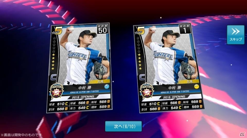 プロ野球にまつわる要素がてんこ盛り！PC版「野球つく！！」プレミアムテストのプレイレポートをお届けの画像13