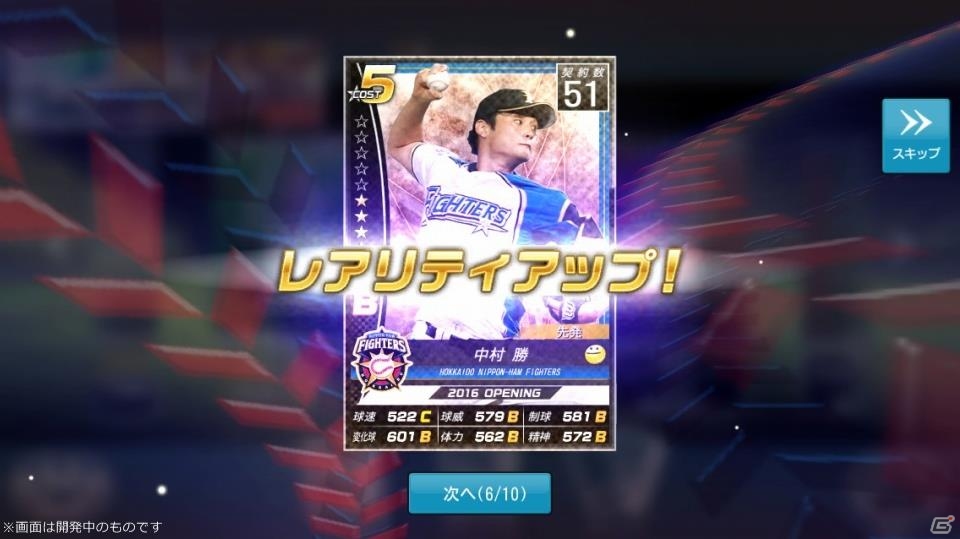 プロ野球にまつわる要素がてんこ盛り！PC版「野球つく！！」プレミアムテストのプレイレポートをお届けの画像14