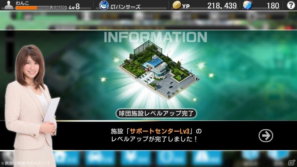 プロ野球にまつわる要素がてんこ盛り！PC版「野球つく！！」プレミアムテストのプレイレポートをお届けの画像18