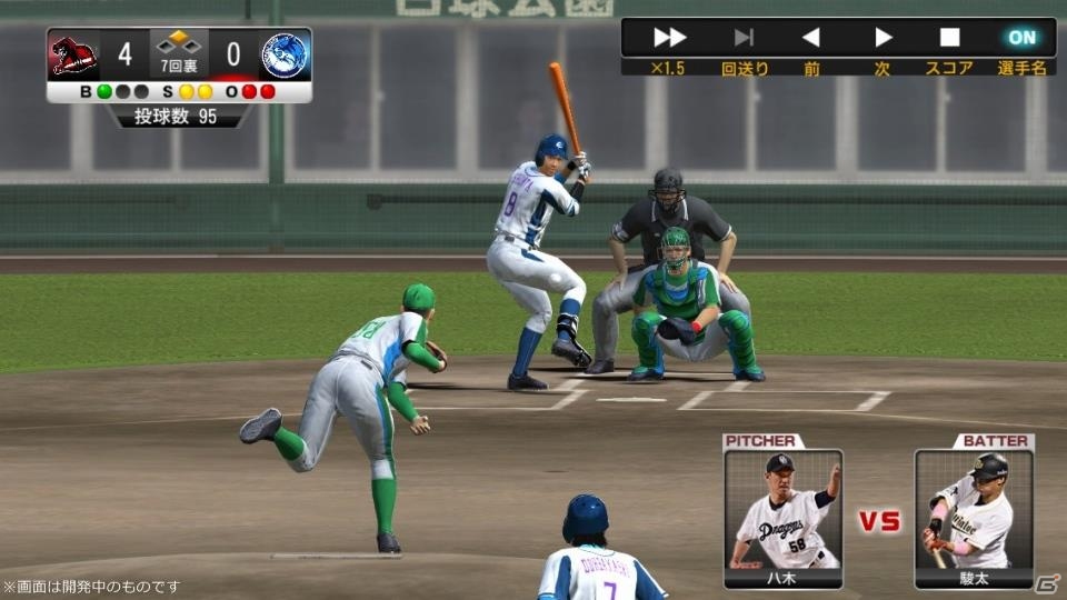 プロ野球にまつわる要素がてんこ盛り！PC版「野球つく！！」プレミアムテストのプレイレポートをお届けの画像2