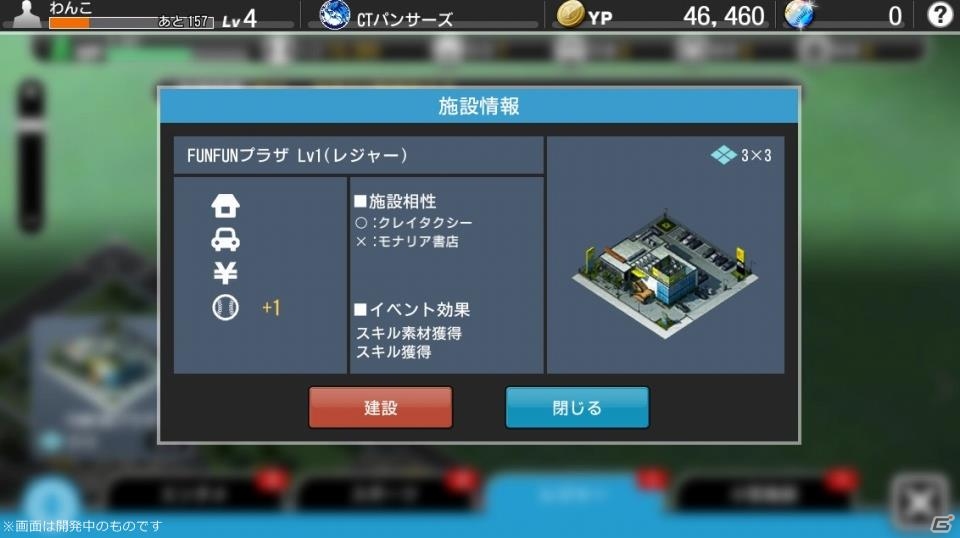 プロ野球にまつわる要素がてんこ盛り！PC版「野球つく！！」プレミアムテストのプレイレポートをお届けの画像23
