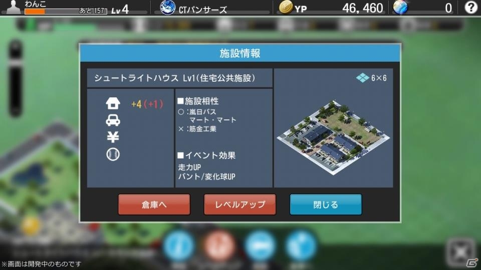プロ野球にまつわる要素がてんこ盛り！PC版「野球つく！！」プレミアムテストのプレイレポートをお届けの画像24