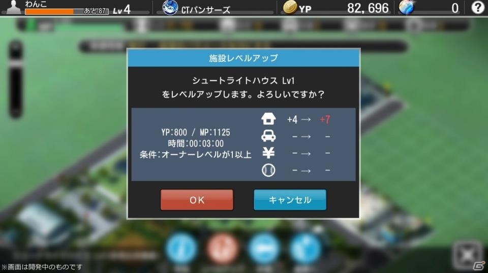 プロ野球にまつわる要素がてんこ盛り！PC版「野球つく！！」プレミアムテストのプレイレポートをお届けの画像26