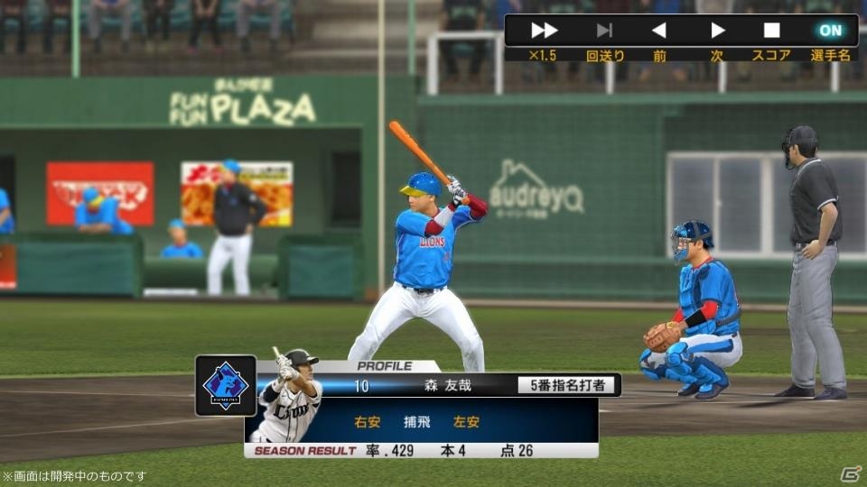 プロ野球にまつわる要素がてんこ盛り！PC版「野球つく！！」プレミアムテストのプレイレポートをお届けの画像3