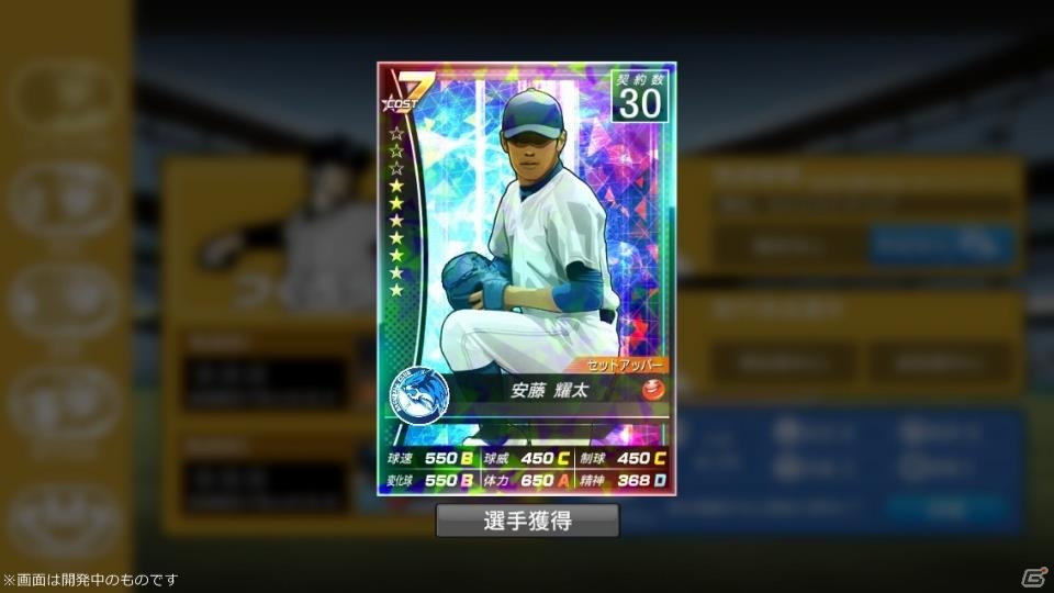 プロ野球にまつわる要素がてんこ盛り！PC版「野球つく！！」プレミアムテストのプレイレポートをお届けの画像43