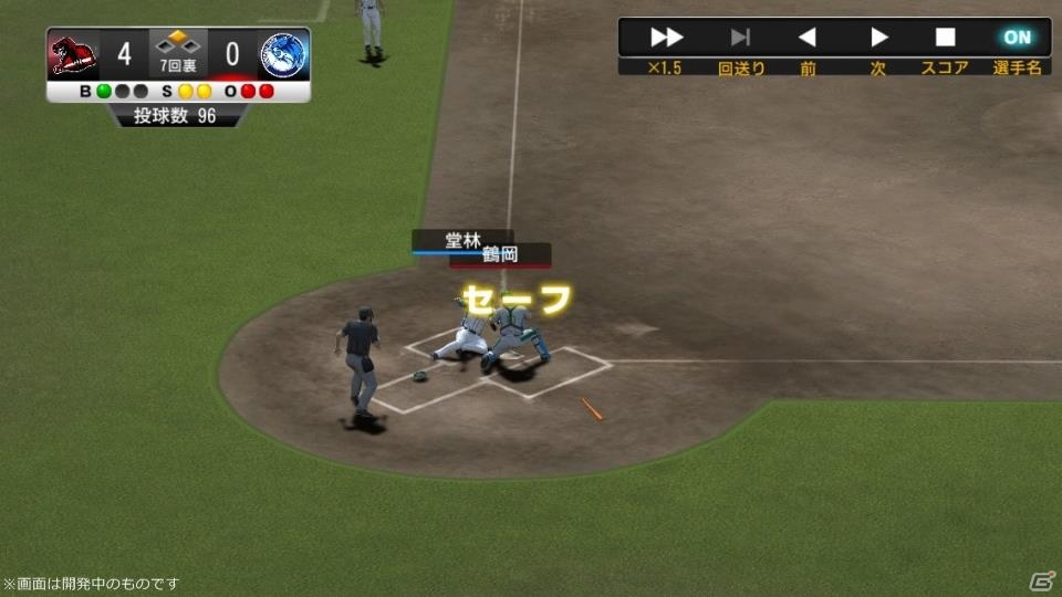 プロ野球にまつわる要素がてんこ盛り！PC版「野球つく！！」プレミアムテストのプレイレポートをお届けの画像5