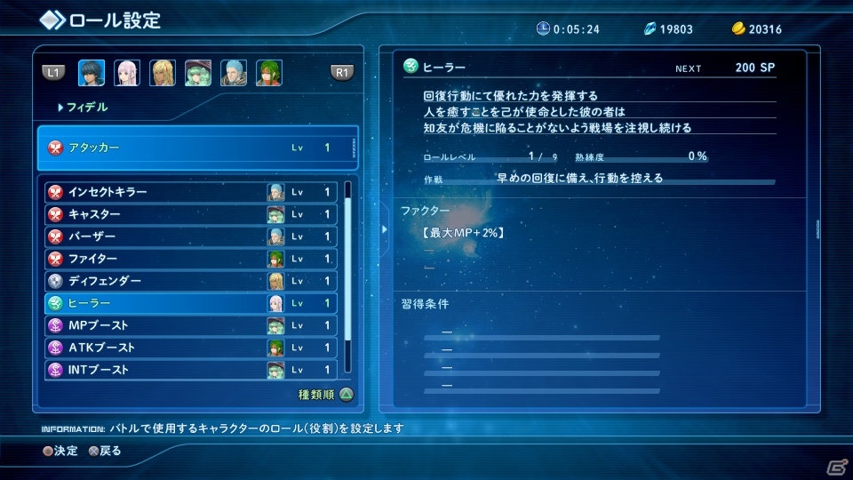 シームレスを実現したRPGならではのゲームプレイ―「スターオーシャン5 -Integrity and Faithlessness-」プレイレポートの画像25