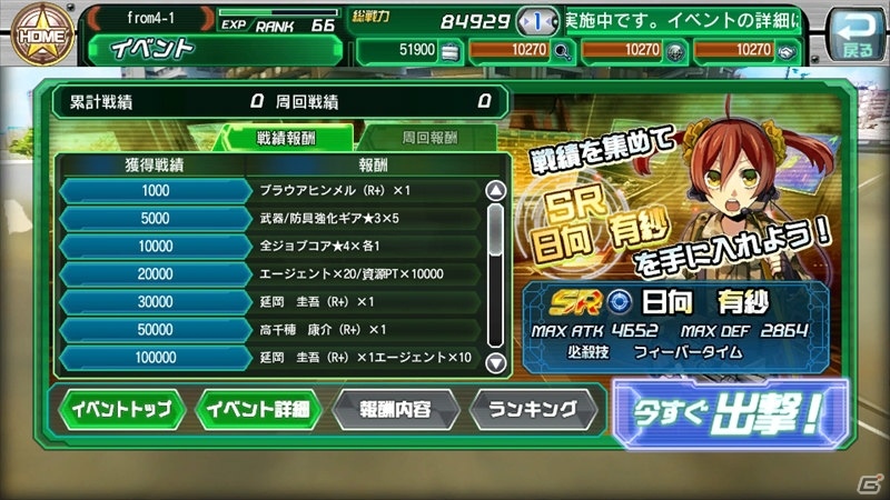 iOS/Android「V.D.－バニッシュメント・デイ－」ストーリーイベント「オートマトンはエロティカの夢を見るか？」が開催！の画像3