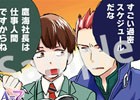 PS Vita「SA7 -SILENT ABILITY SEVEN-」WEB漫画「鷹海スケジュール」が公開！LINEスタンプも企画中