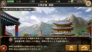 「Age of Empires: World Domination」Ver1.3を先行体験！第9の文明「朝鮮」＆オンライン対戦の改修状況を伺ったの画像1