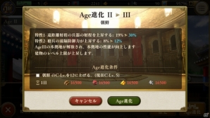 「Age of Empires: World Domination」Ver1.3を先行体験！第9の文明「朝鮮」＆オンライン対戦の改修状況を伺ったの画像2