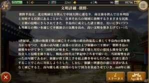 「Age of Empires: World Domination」Ver1.3を先行体験！第9の文明「朝鮮」＆オンライン対戦の改修状況を伺ったの画像5