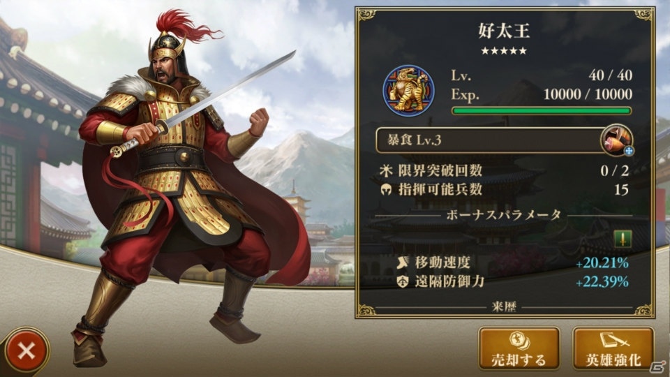 「Age of Empires: World Domination」Ver1.3を先行体験！第9の文明「朝鮮」＆オンライン対戦の改修状況を伺ったの画像16