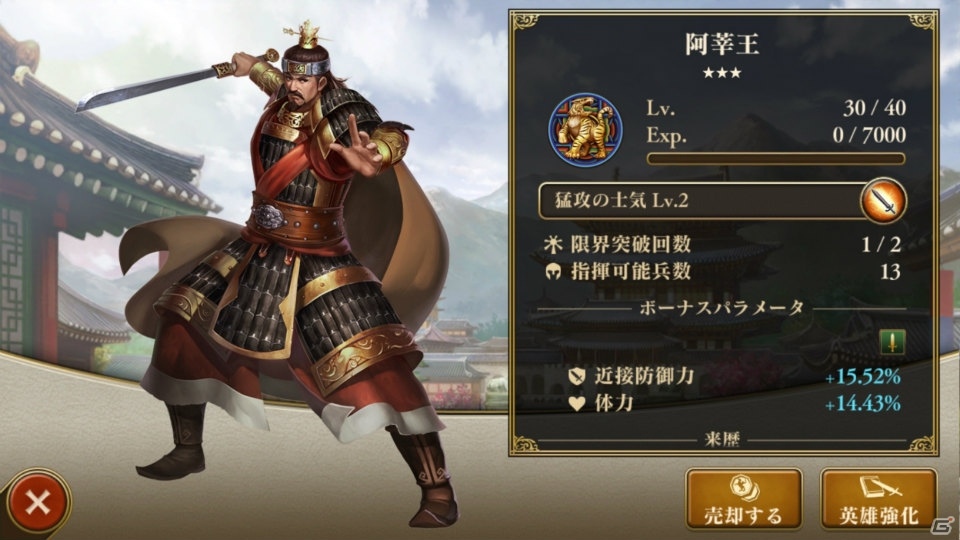 「Age of Empires: World Domination」Ver1.3を先行体験！第9の文明「朝鮮」＆オンライン対戦の改修状況を伺ったの画像22