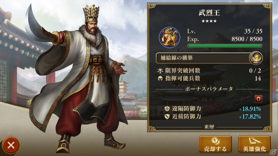 「Age of Empires: World Domination」Ver1.3を先行体験！第9の文明「朝鮮」＆オンライン対戦の改修状況を伺ったの画像25