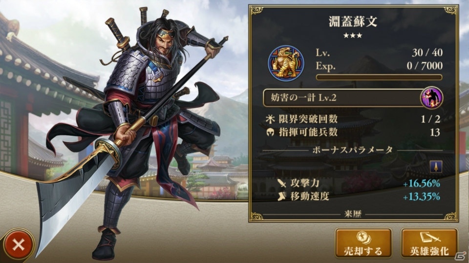 「Age of Empires: World Domination」Ver1.3を先行体験！第9の文明「朝鮮」＆オンライン対戦の改修状況を伺ったの画像28