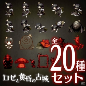 PS Vita「ロゼと黄昏の古城」のテーマ＆アバターが配信開始！100本のバラがもらえるリツイートキャンペーンもの画像2