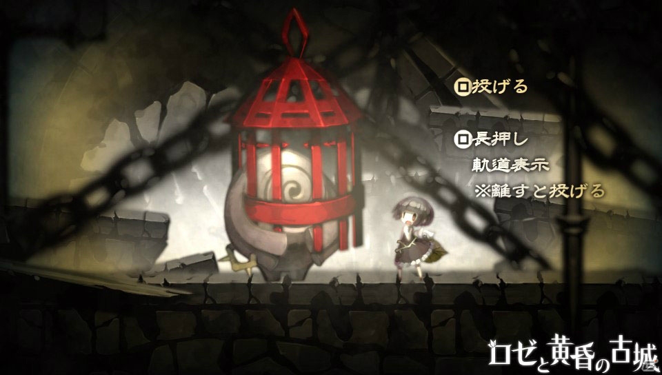 ロゼと巨人の歩みの先にあるものとは―PS Vita「ロゼと黄昏の古城」ファーストインプレッションの画像14