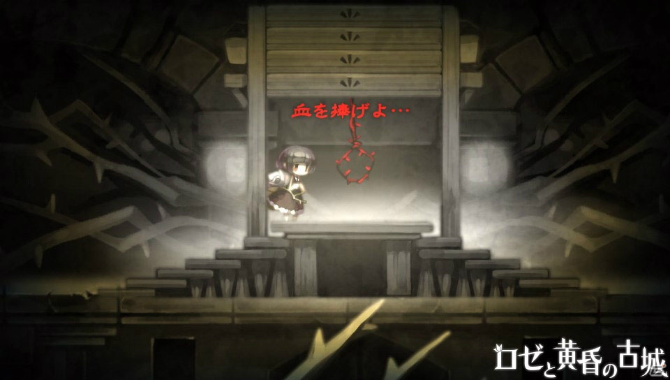 ロゼと巨人の歩みの先にあるものとは―PS Vita「ロゼと黄昏の古城」ファーストインプレッションの画像19
