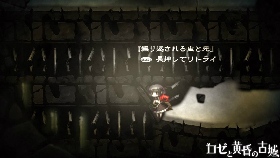 ロゼと巨人の歩みの先にあるものとは―PS Vita「ロゼと黄昏の古城」ファーストインプレッションの画像7
