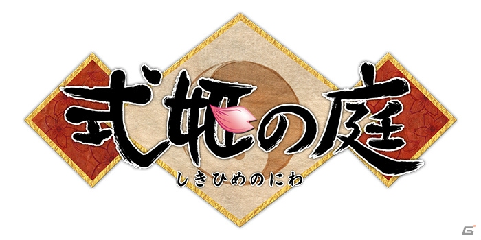 iOS版「式姫の庭」のサービスが2016年6月29日に終了―PCブラウザ版への引き継ぎサービスが実施予定の画像1