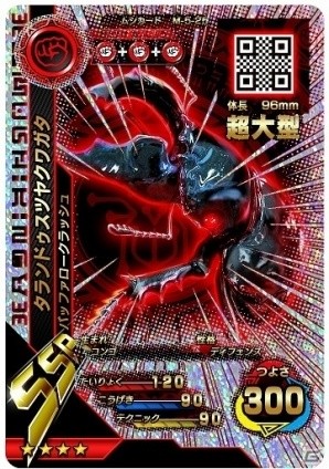 欧州最強が日本に上陸―AC「新甲虫王者ムシキング2016 3rd」が稼働開始
