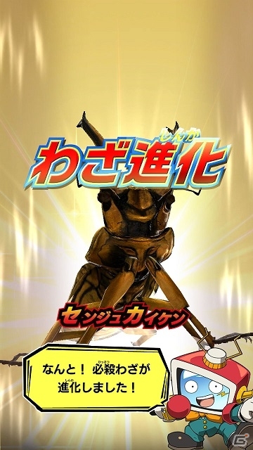 欧州最強が日本に上陸―AC「新甲虫王者ムシキング2016 3rd」が稼働開始！の画像11