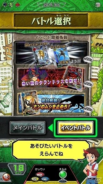 欧州最強が日本に上陸―AC「新甲虫王者ムシキング2016 3rd」が稼働開始！の画像13