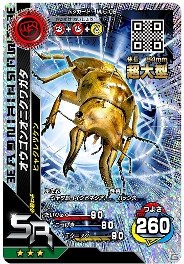 欧州最強が日本に上陸―AC「新甲虫王者ムシキング2016 3rd」が稼働開始！の画像9