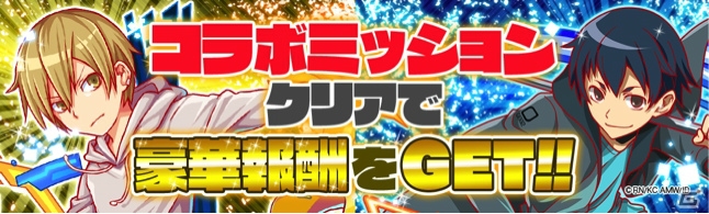 iOS/Android「クラッシュフィーバー」平和島静雄と竜ヶ峰帝人がゲットできる「デュラララ!!×2」コラボがスタート！の画像11