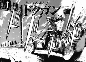新規コミカライズ「戦国BASARA ドクガン」がヤングチャンピオン10号より連載開始の画像3