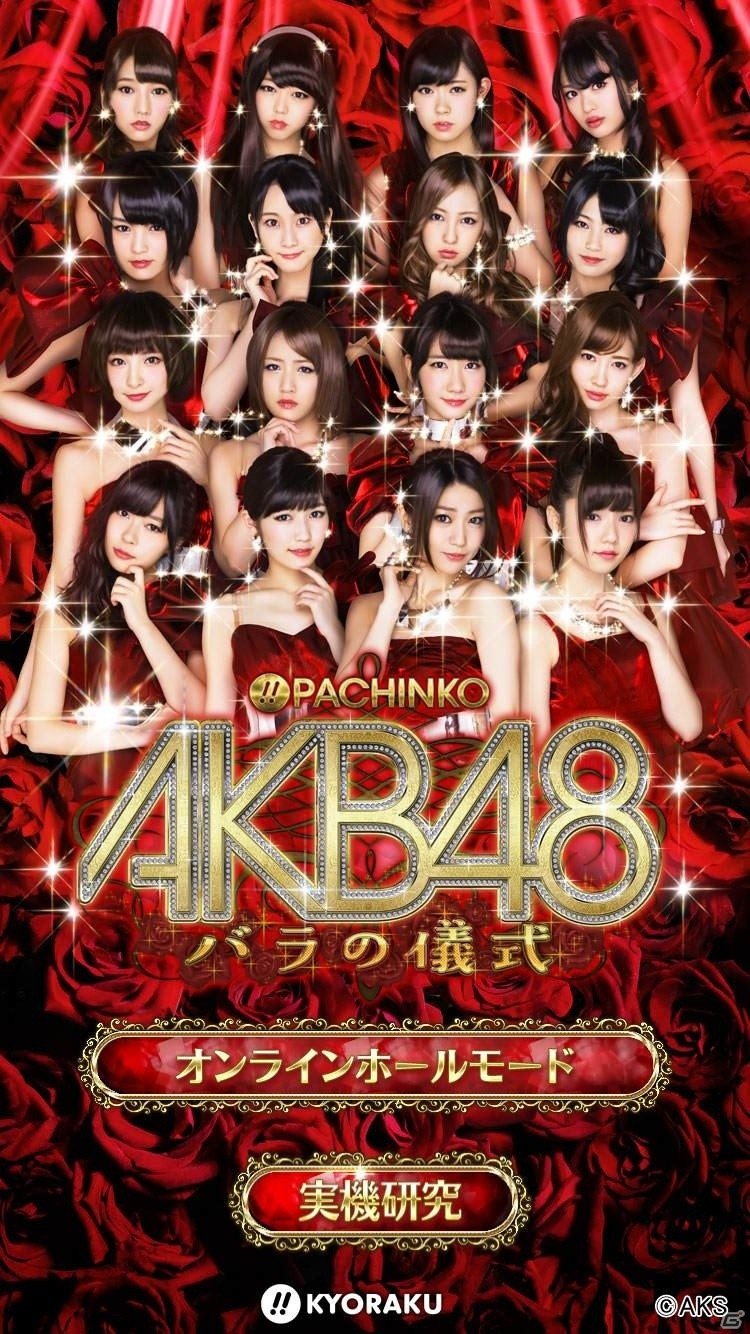iOS版「ぱちんこAKB48」にオンラインホールモードが追加！コスプレBAR「パチノフ」コラボ＆特別価格120円セールもの画像1