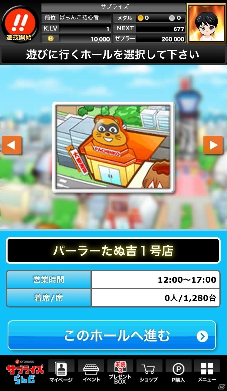 iOS版「ぱちんこAKB48」にオンラインホールモードが追加！コスプレBAR「パチノフ」コラボ＆特別価格120円セールもの画像5