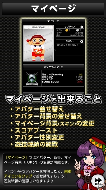 iOS版「ぱちんこAKB48」にオンラインホールモードが追加！コスプレBAR「パチノフ」コラボ＆特別価格120円セールもの画像6