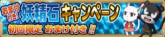 iOS/Android「フェアリーテイル 極・魔法乱舞」登録者数50万人突破！記念＆GWキャンペーンが開催中の画像8